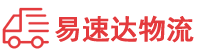 益阳到江口县物流公司